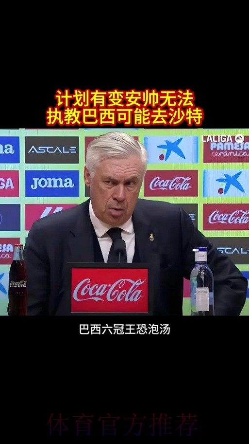 安帅告知皇马巴西队为自己开报价 但皇马没让他拒绝 安帅告知皇马巴西队为自己开报价 但皇马没让他拒绝